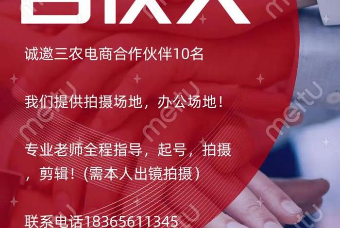 跨境电商招聘找合作伙伴靠谱吗 寻找跨境电商伙伴合作