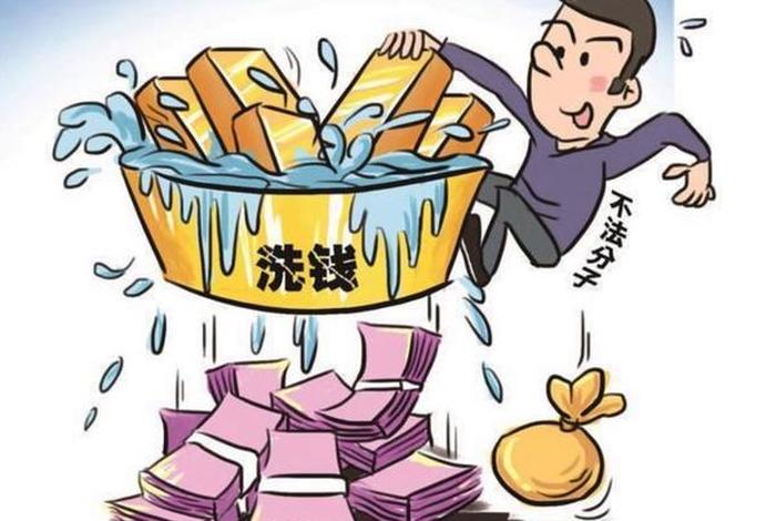 跨境洗钱是什么意思 跨境洗钱是什么意思啊 跨境洗钱是什么意思 跨境洗钱是什么意思啊