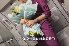 电商新秀100万，电商新秀百万娶空姐后续