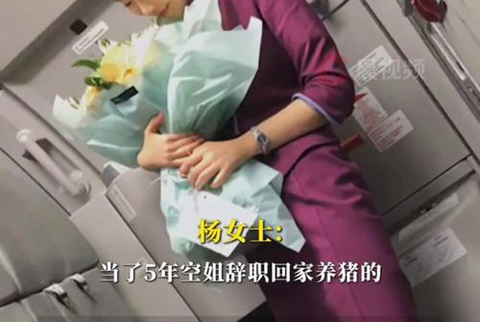 电商新秀100万,电商新秀百万娶空姐后续 电商新秀100万,电商新秀百万娶空姐后续