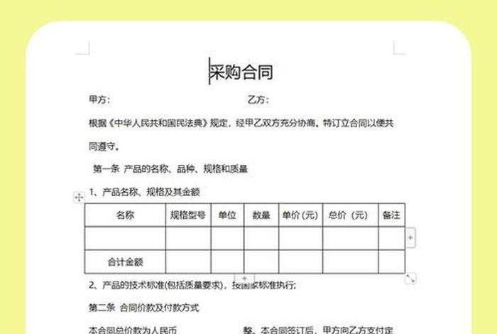 亚马逊电商合同模板免费版 - 亚马逊电商合同模板免费版下载 亚马逊电商合同模板免费版 - 亚马逊电商合同模板免费版下载