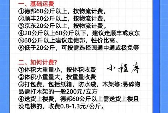 电商仓储代发快递 - 电商仓储代发快递怎么收费 电商仓储代发快递 - 电商仓储代发快递怎么收费
