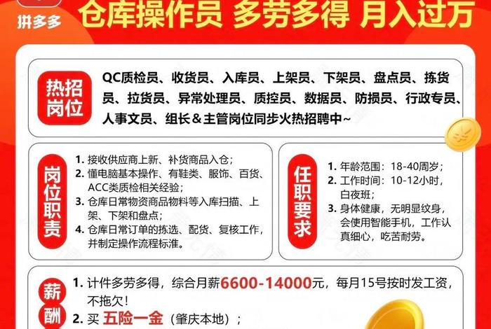 拼多多电商招聘要求 - 拼多多电商招聘要求高吗 拼多多电商招聘要求 - 拼多多电商招聘要求高吗