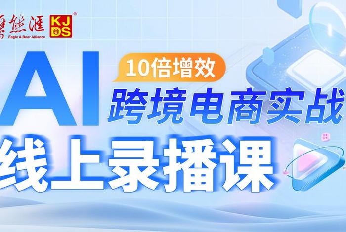 跨境电商培训速卖通,速卖通跨境电商培训机构 跨境电商培训速卖通,速卖通跨境电商培训机构