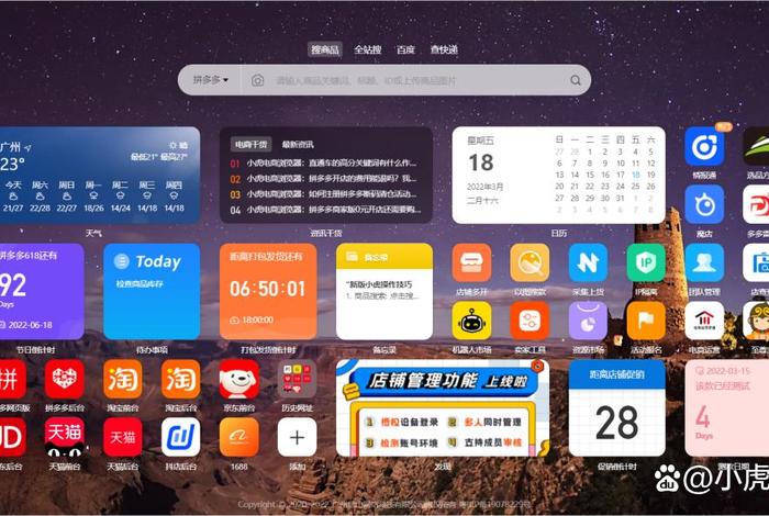 小虎电商浏览器安全吗；小虎电商浏览器安全吗是真的吗