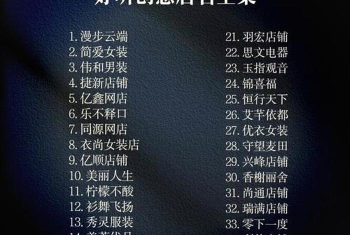 电商起个名字 电商起个名字简单大气 电商起个名字 电商起个名字简单大气