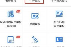 微商电商证如何办理 - 微商怎么