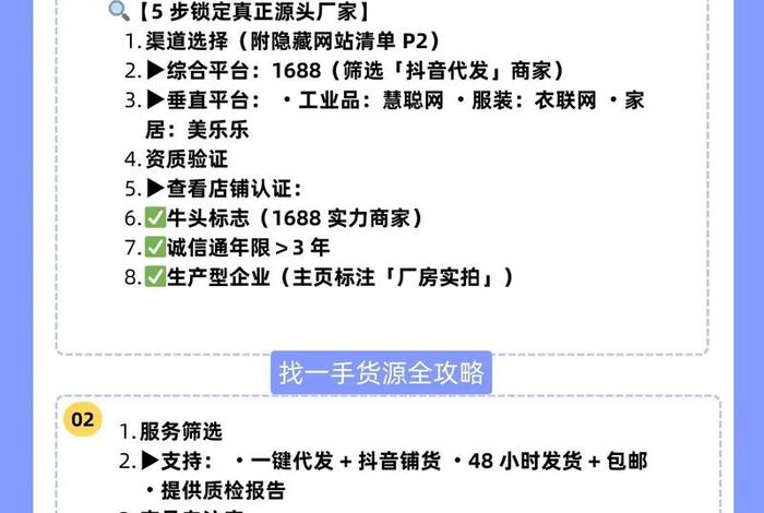 跨境电商找货源；跨境电商找货源怎么找