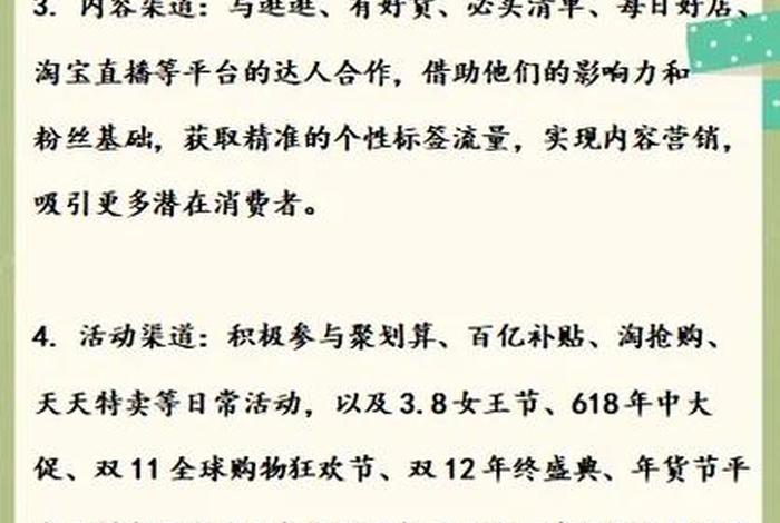 电商怎么做营销推广交易的；电商怎么做营销推广交易的工作
