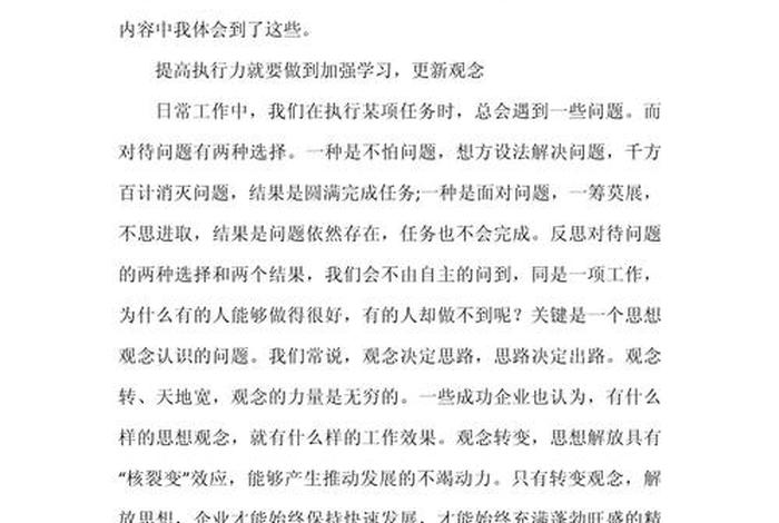 房产电商培训 房产电商培训心得体会 房产电商培训 房产电商培训心得体会