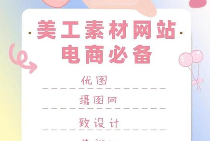 电商素材网免费素材图库 电商素材网站哪个好 免费