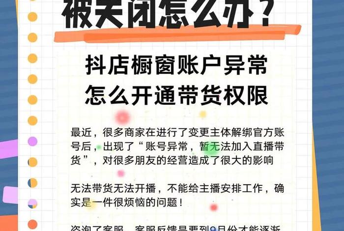 电商分销怎么关闭 电商分销怎么关闭店铺