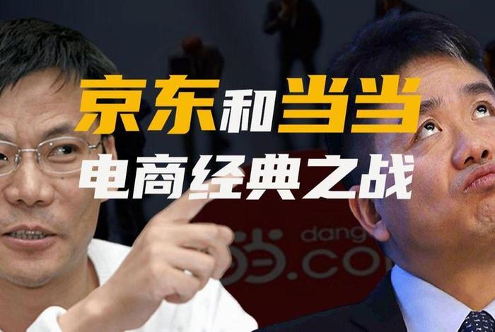 电商大战 电商大战百亿补贴 电商大战 电商大战百亿补贴