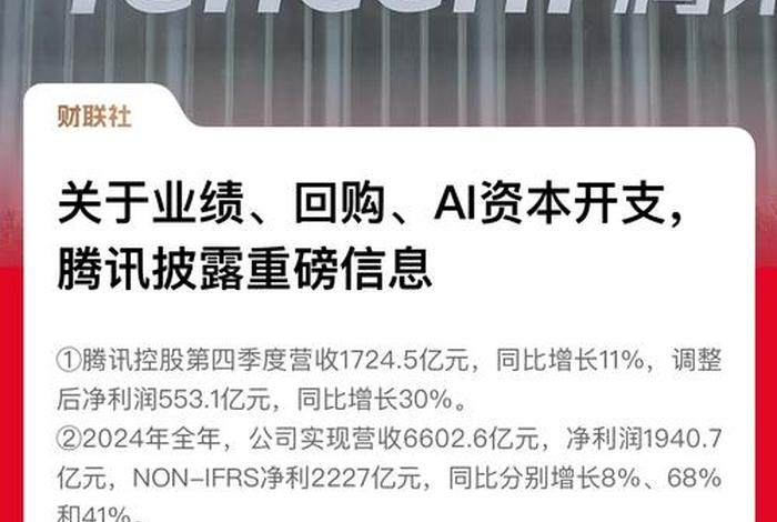 腾讯电商控股公司简介(腾讯电商控股公司简介怎么写) 腾讯电商控股公司简介(腾讯电商控股公司简介怎么写)