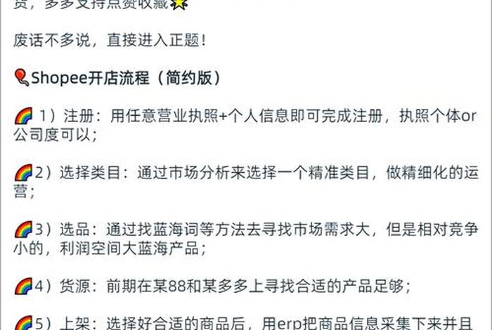 虾皮跨境电商平台入驻官网,虾皮跨境电商平台官网百度百科 虾皮跨境电商平台入驻官网,虾皮跨境电商平台官网百度百科