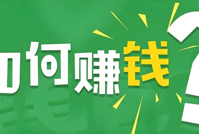电商平台哪个最赚钱（电商平台哪个最赚钱的）