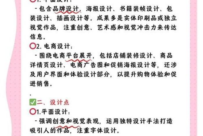 电商视觉设计师的类型划分有？ 电商视觉设计师的类型划分有