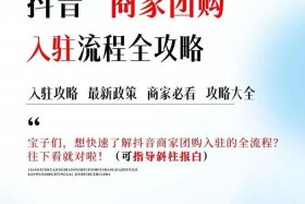 入驻电商带货，入驻电商带货选个人还是企业