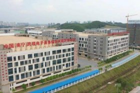 成都跨境电商产业园 成都跨境电商产业园是做什么的