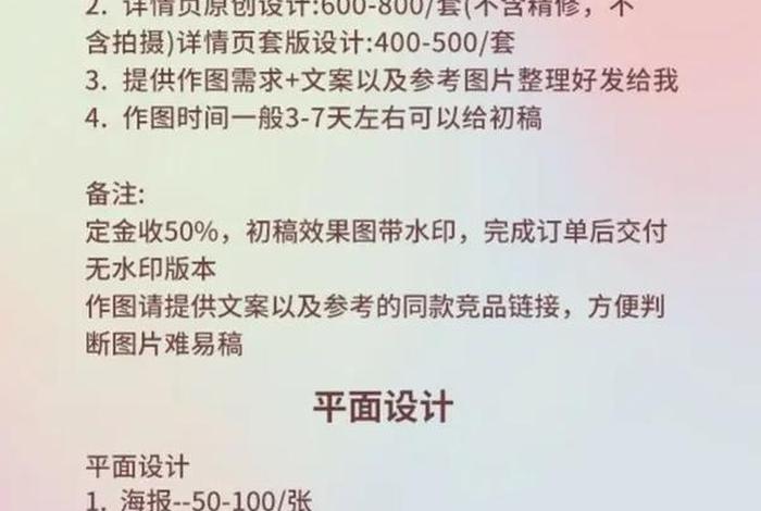 电商网页美工设计接单，电商网页美工设计接单怎么做