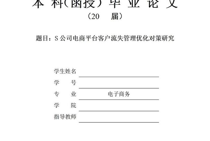 团购电商论文 团购电商论文怎么写 团购电商论文 团购电商论文怎么写