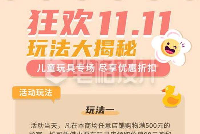 玩具电商海报（玩具电商海报设计）