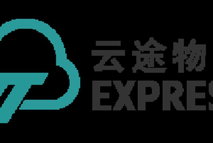 云途跨境电商物流官网 云途跨境电商物流官网集团 云途跨境电商物流官网 云途跨境电商物流官网集团
