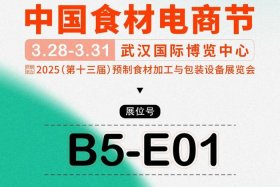 中国食材电商节武汉，中国食材电商节武汉位置
