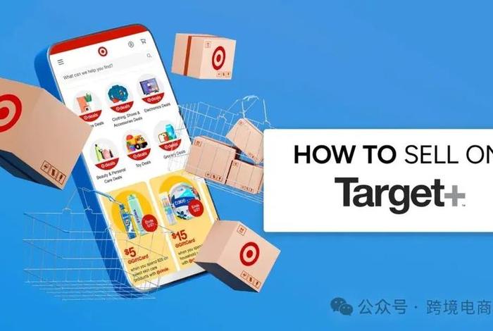 target 电商(take rate 电商) target 电商(take rate 电商)
