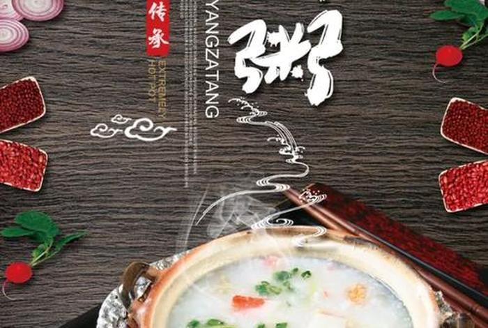 粥店上新海报图片;粥店广告牌设计图片 粥店上新海报图片;粥店广告牌设计图片