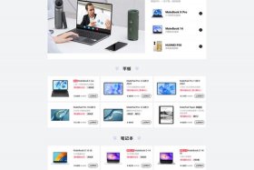 电商网页整体功能 电商网页整体功能设计