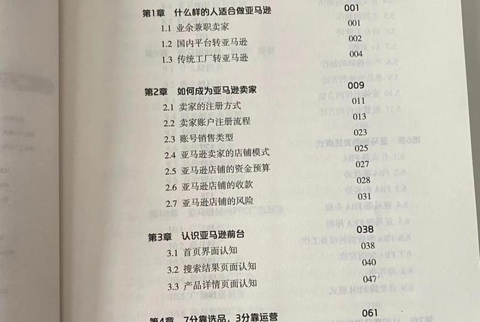 跨境电商初级认证a卷(跨境电商初级认证a卷答案) 跨境电商初级认证a卷(跨境电商初级认证a卷答案)