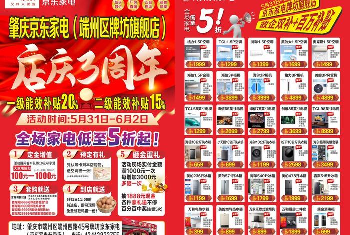 家电电商平台加盟;家电电商平台加盟费多少 家电电商平台加盟;家电电商平台加盟费多少