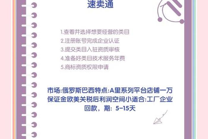 国内的电商平台都要求以公司的形式入驻(国内的电商平台都要求以公司的形式入驻吗) 国内的电商平台都要求以公司的形式入驻(国内的电商平台都要求以公司的形式入驻吗)