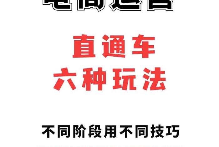 电商创新玩法，电商创新玩法有哪些