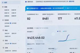 抖音电商官网入口 抖音电商官网入口网址
