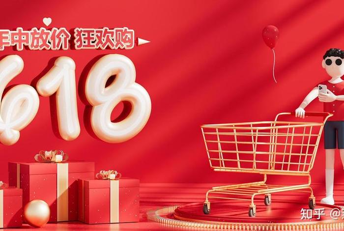 618电商什么意思;618电商什么意思啊 618电商什么意思;618电商什么意思啊