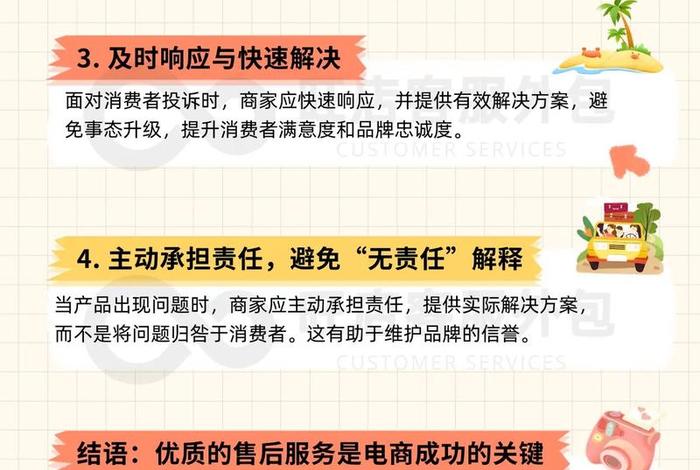 发展电商的要素 发展电商的要素包括 发展电商的要素 发展电商的要素包括