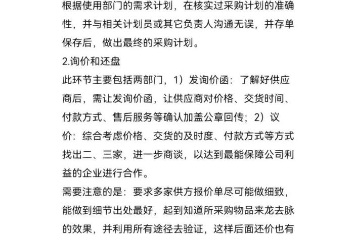 电商采购 - 电商采购工作内容 电商采购 - 电商采购工作内容
