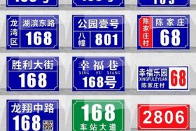 商店号牌在房屋哪边（商店号牌在房屋哪边挂）