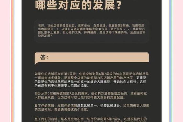 电商如何做层级、电商如何做层级评价