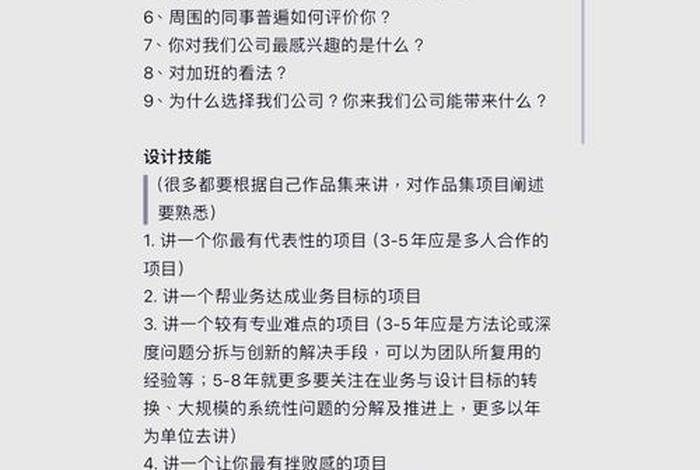 电商设计师面试问题及回答技巧,电商设计师面试问题及回答技巧视频 电商设计师面试问题及回答技巧,电商设计师面试问题及回答技巧视频
