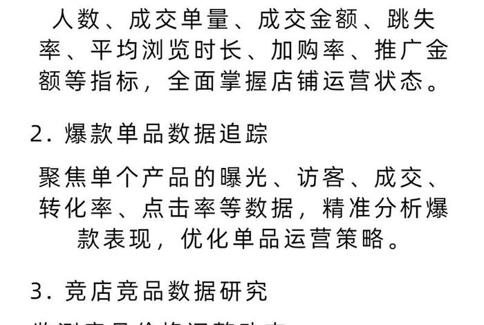 电商运营怎么学会分析数据;电商运营怎么做数据分析工作 电商运营怎么学会分析数据;电商运营怎么做数据分析工作