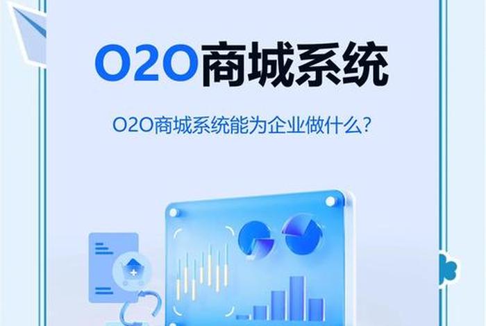 国内o2o电商平台排名(国内o2o电商平台排名前十) 国内o2o电商平台排名(国内o2o电商平台排名前十)
