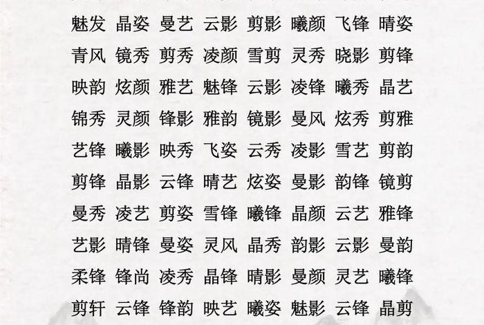 好听的电商名字女生(好听的电商名字女生两个字) 好听的电商名字女生(好听的电商名字女生两个字)