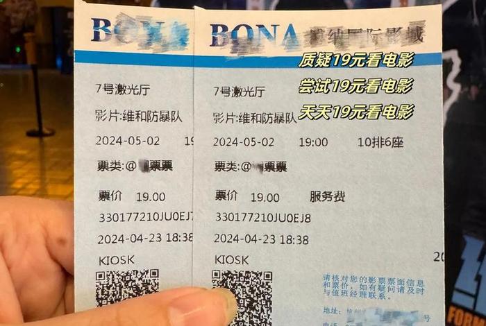 自营电商会员买的电影票是什么;自营电商会员电影票哪买 自营电商会员买的电影票是什么;自营电商会员电影票哪买