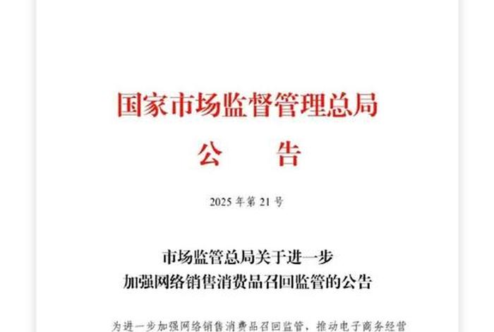 两部门发文禁止网售(两部门发文禁止网售违法吗) 两部门发文禁止网售(两部门发文禁止网售违法吗)