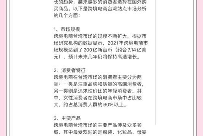 跨境电商发展趋势;跨境电商发展趋势与机遇论文 跨境电商发展趋势;跨境电商发展趋势与机遇论文