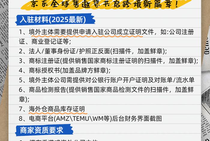 京东跨境电商平台叫什么 - 京东跨境电商平台叫什么名字 京东跨境电商平台叫什么 - 京东跨境电商平台叫什么名字