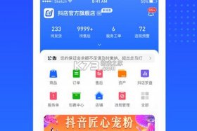 微店商家版登录入口（微店商家登录入口官网）